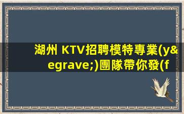 臨滄夜場招聘